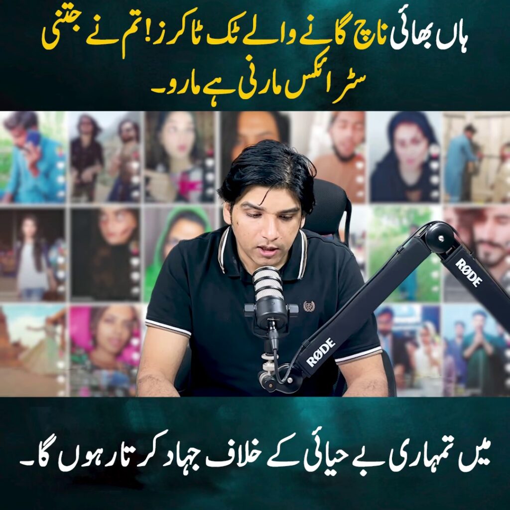 Digital Creators Attacked Dr Affan Qaiser on His social media After Criticizing Him