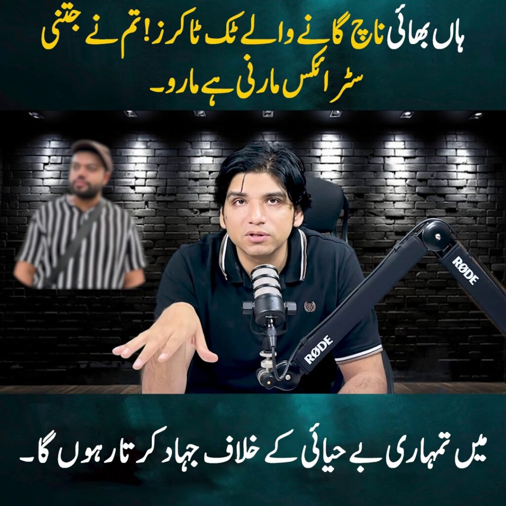 Digital Creators Attacked Dr Affan Qaiser on His social media After Criticizing Him
