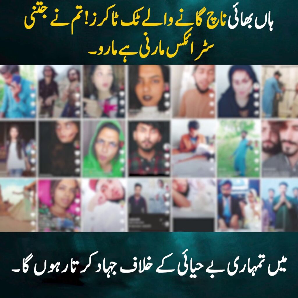 Digital Creators Attacked Dr Affan Qaiser on His social media After Criticizing Him