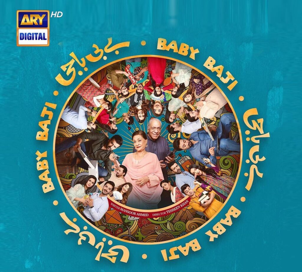 Released Now Baby Baji ki Bahuwain OST