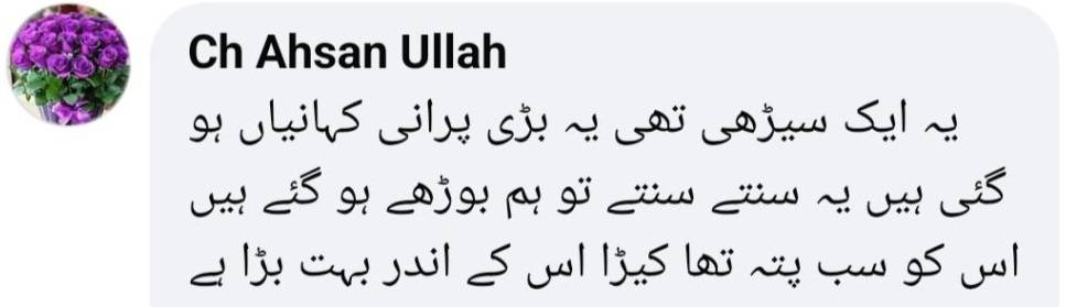 Aswad Haroon Revealed That Nazish Jahangir Performed Umrah With Him