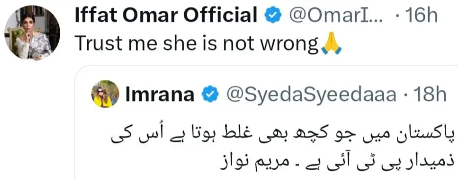 Iffat Omar And Mishi Khan Fight On Social Media