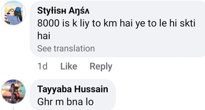 Nadia Khan In Trouble To Show Her Expensive Taste