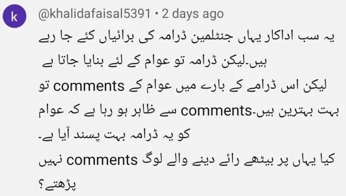 Shamoon Abbasi’s Message To Humayun Saeed After Gentleman
