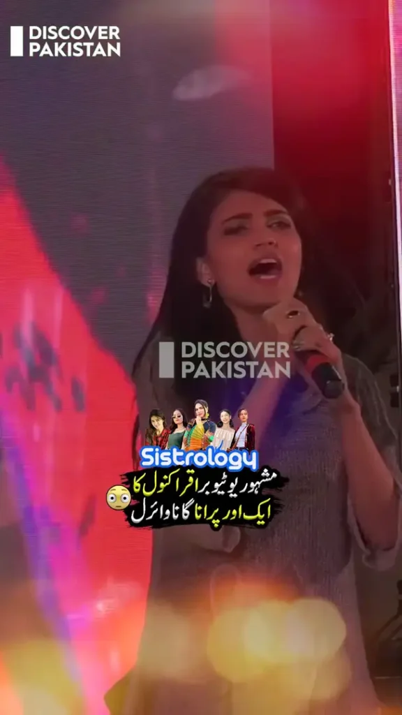 A Viral Singing Clip Led To Iqra Kanwal Being Trotted