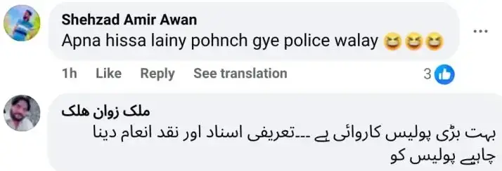 Punjab Police Arrest Rajab Butt