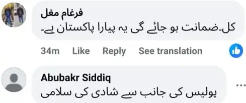 Punjab Police Arrest Rajab Butt