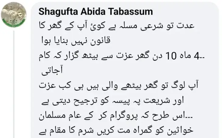 Amber Khan Faces Criticism For Her Iddat Statement