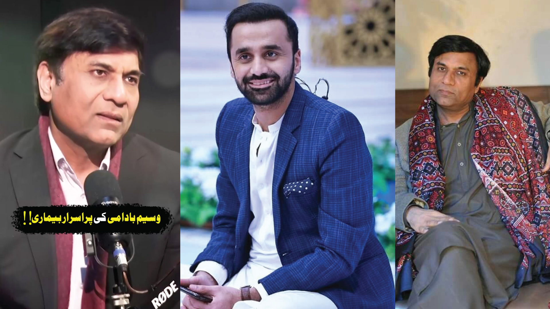 Dr Muhammad Javed Regarding Waseem Badami's Treatment