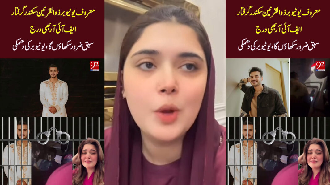 Kanwal Aftab Attacks Fake Friends on Social Media