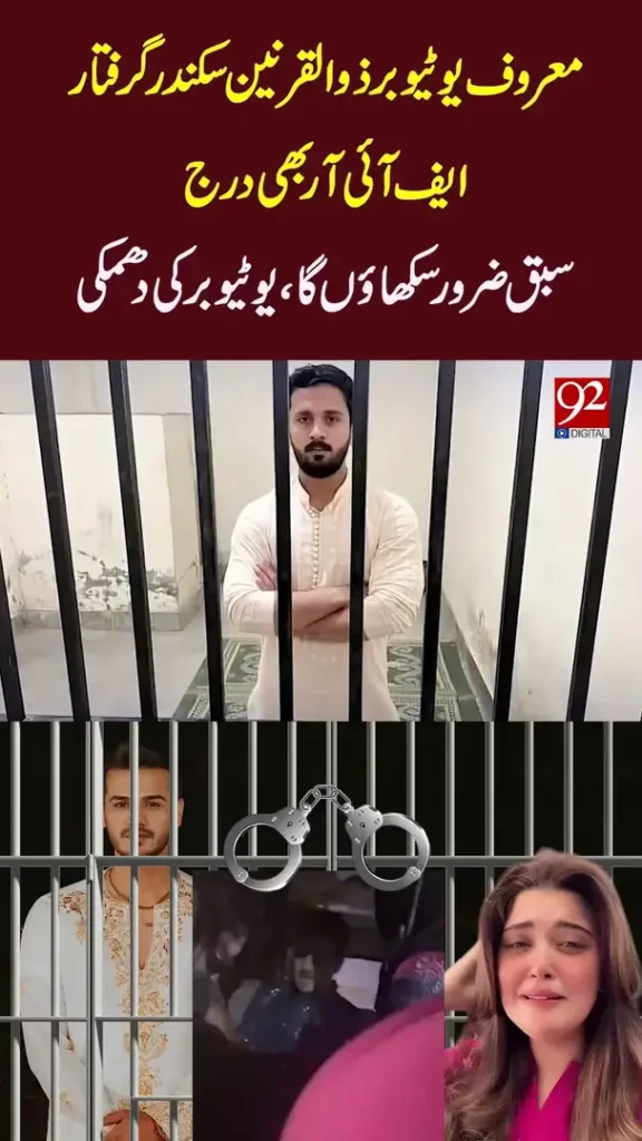 Kanwal Aftab Attacks Fake Friends on Social Media