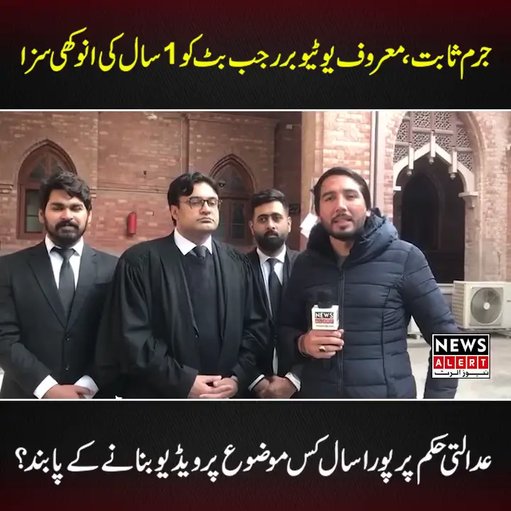 Punishment For Rajab Butt In The Lion Cub Case