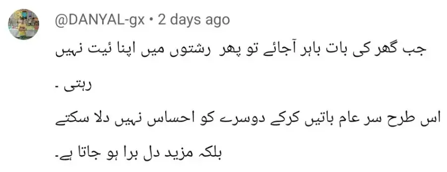 Sister Of Imran Ashraf Speaks Out Against His Cold Behaviour