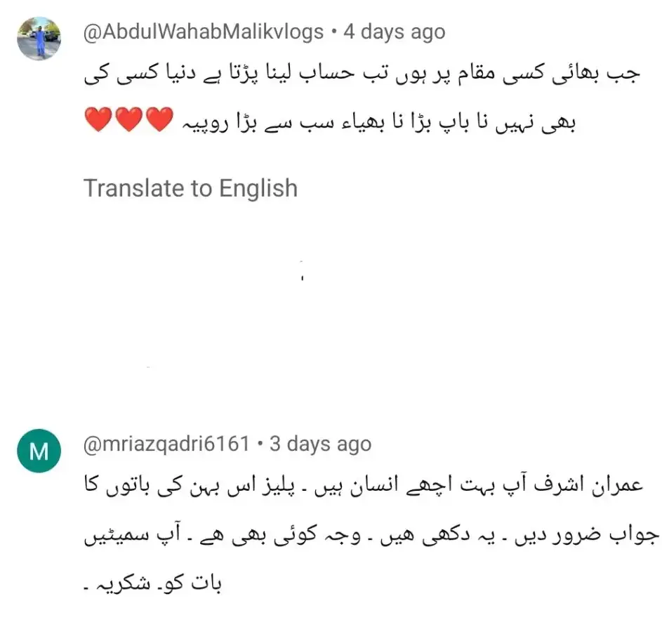 Sister Of Imran Ashraf Speaks Out Against His Cold Behaviour