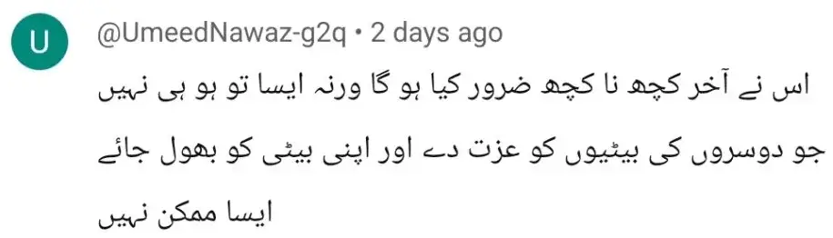 Sister Of Imran Ashraf Speaks Out Against His Cold Behaviour
