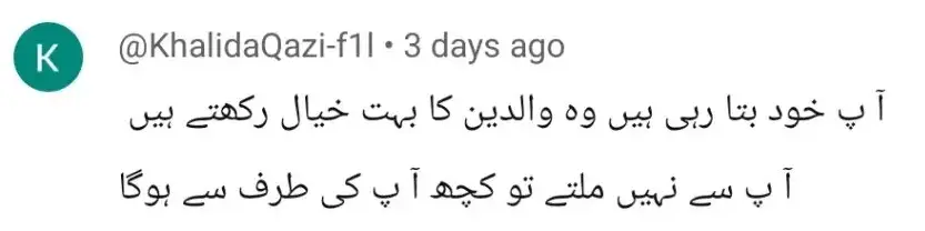 Sister Of Imran Ashraf Speaks Out Against His Cold Behaviour