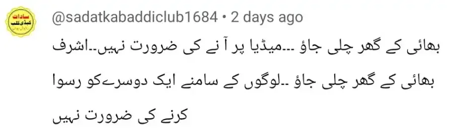 Sister Of Imran Ashraf Speaks Out Against His Cold Behaviour