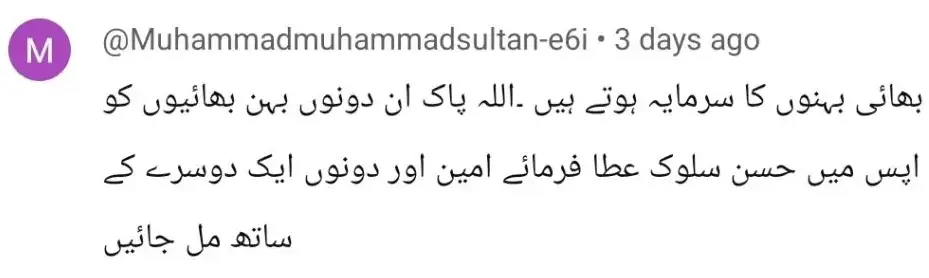 Sister Of Imran Ashraf Speaks Out Against His Cold Behaviour