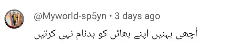 Sister Of Imran Ashraf Speaks Out Against His Cold Behaviour