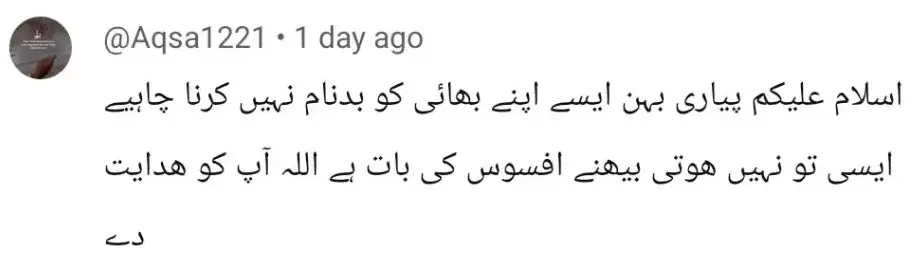 Sister Of Imran Ashraf Speaks Out Against His Cold Behaviour