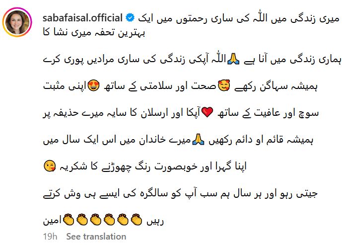 Sweet Birthday Wishes For Daughter In Law Nisha From Saba Faisal