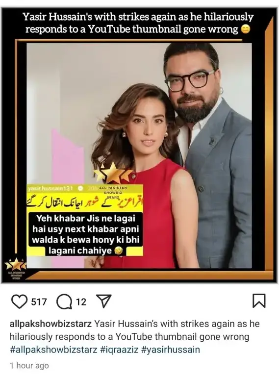 Yasir Hussain's Statement Regarding His Death News