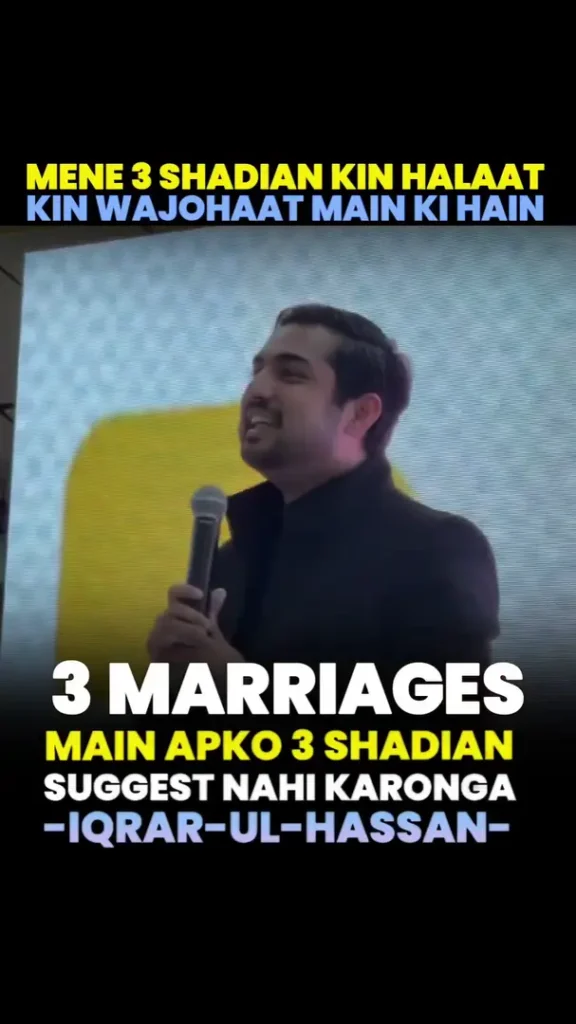 تین شادیوں پر اقرار الحسن کے موقف پر تنقید