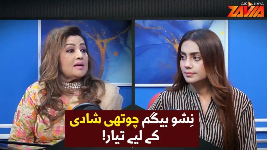 نشو نے انکشاف کیا کہ وہ شادی کا مواد کیوں ہے۔