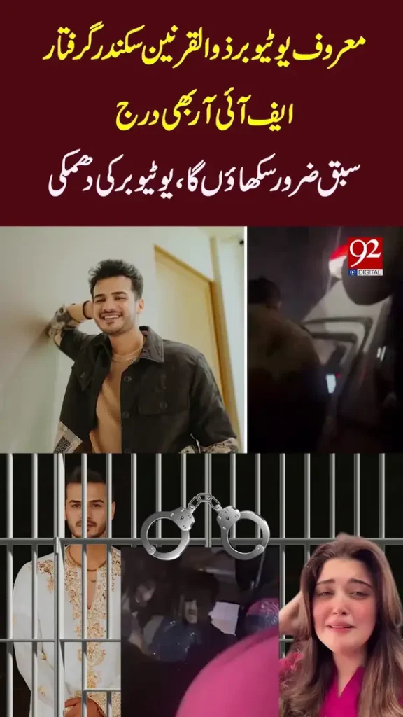 کنول آفتاب نے جعلی سوشل میڈیا فرینڈز کو پکارا۔