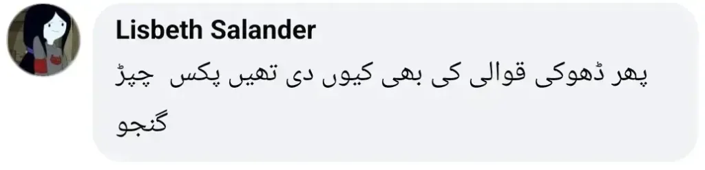 Ahmed Ali Akbar Faces Backlash for Requesting Privacy for Wedding Pictures