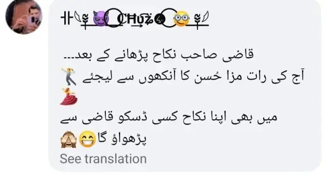 Double Standards Are Criticized for Hamza Ali Abbasi