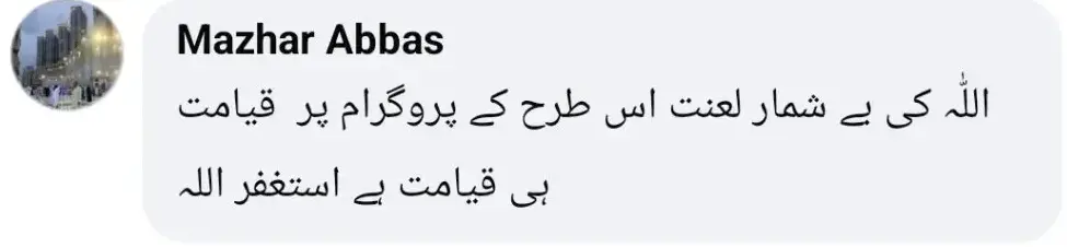 Fiza Ali's Show Draws Criticism for Vulgar Discussion