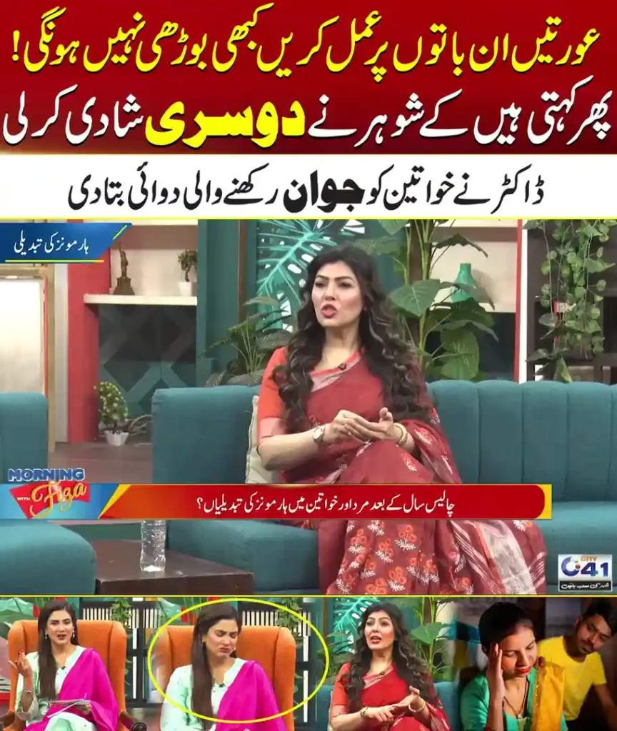 Fiza Ali's Show Draws Criticism for Vulgar Discussion
