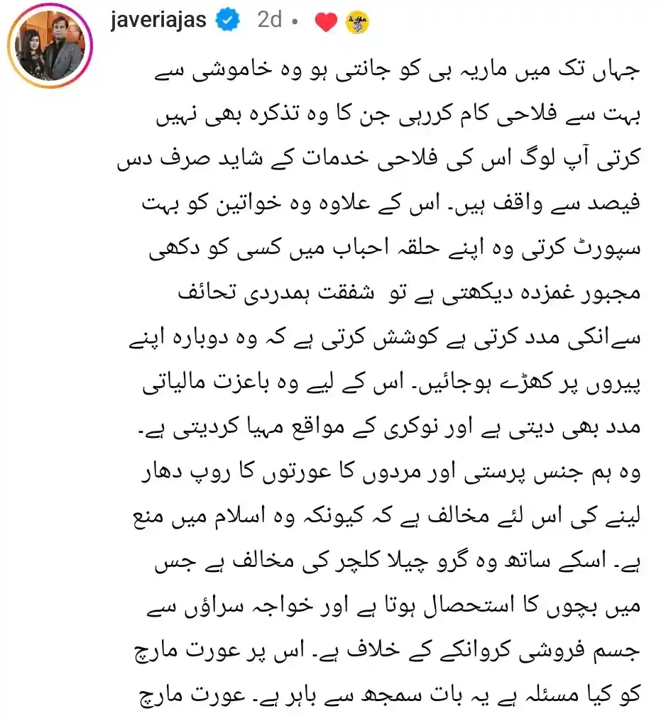 Maria B's Reaction to The Aurat March Organizers Targeting Her