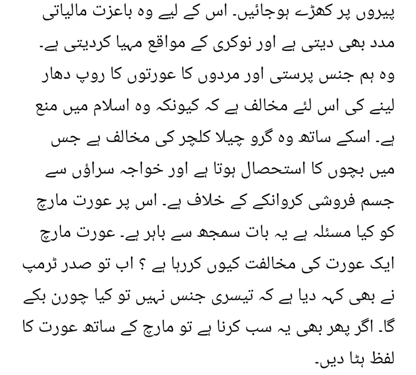 Maria B's Reaction to The Aurat March Organizers Targeting Her