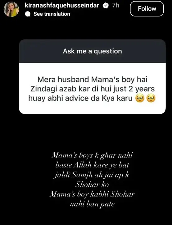 Advice For Girls On Marriage from Kiran Ashfaque