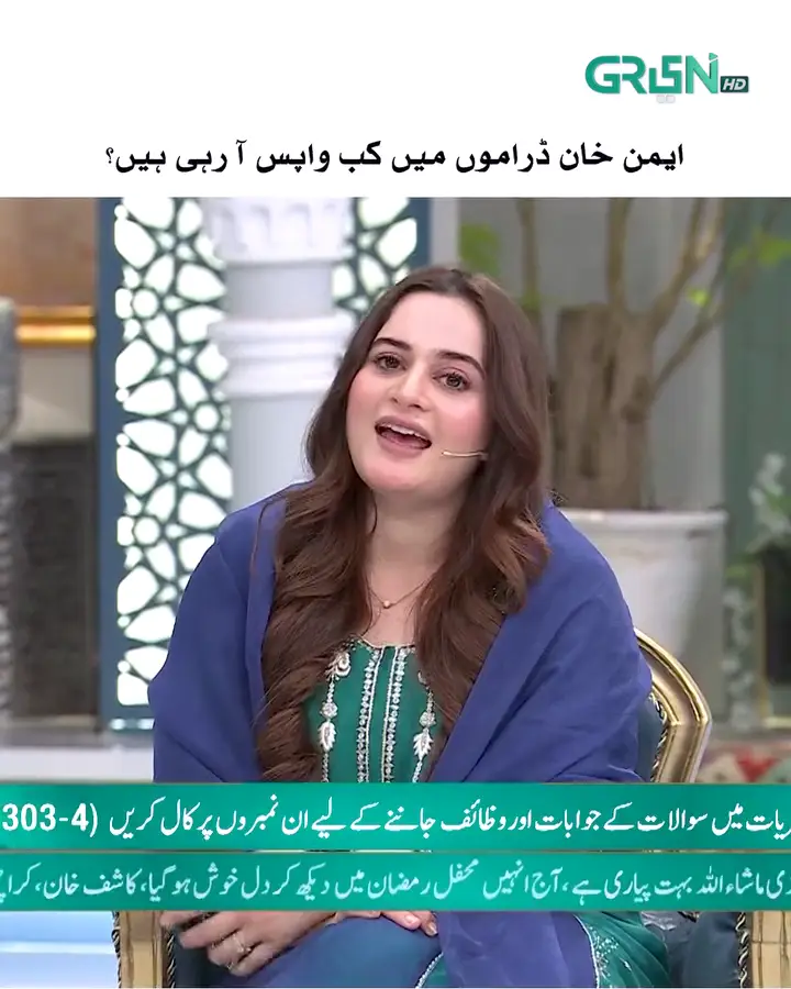 Aiman Khan Discusses Her Plans for A Comeback