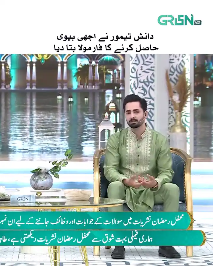 Danish Taimoor Offers Men Advice on How to Find a Good Wife