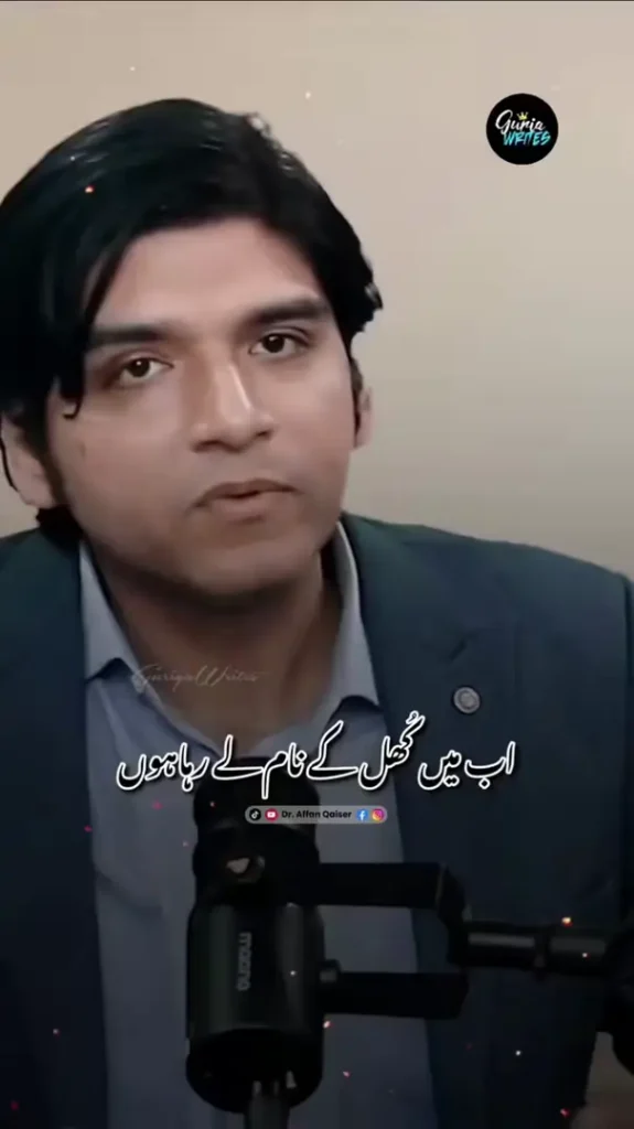 Dr. Affan Qaiser's Startling Statements Regarding Hira Mani & Mathira
