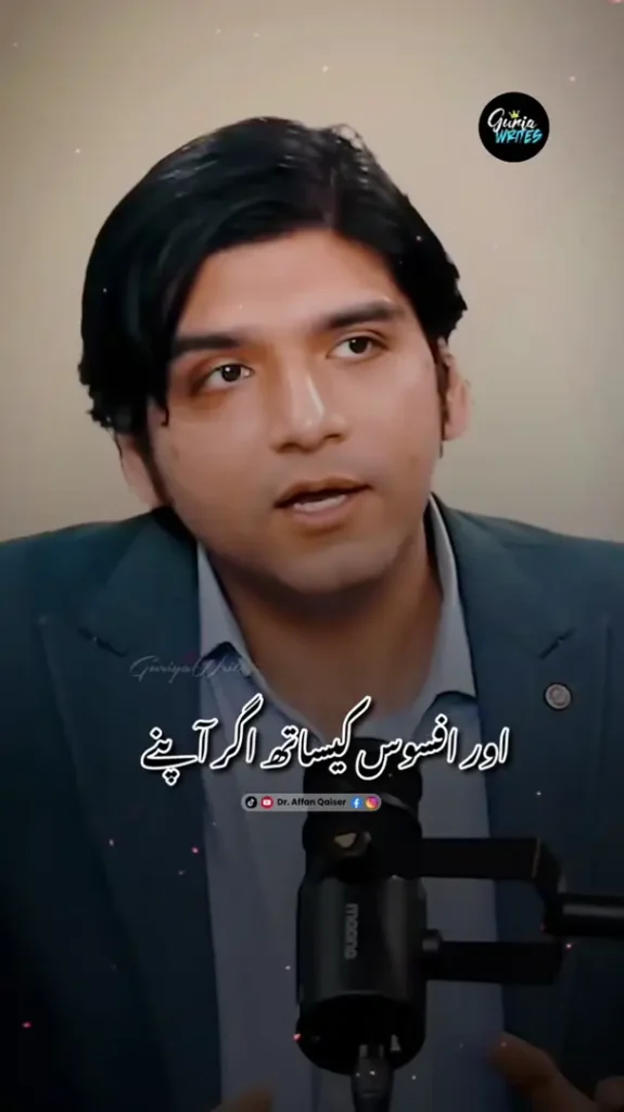 Dr. Affan Qaiser's Startling Statements Regarding Hira Mani & Mathira
