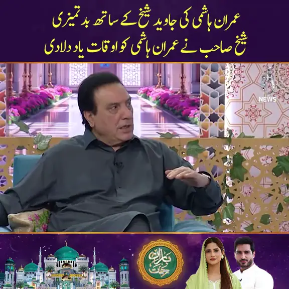 Javed Sheikh Talks Openly About Imran Hashmi's Rude Behaviour