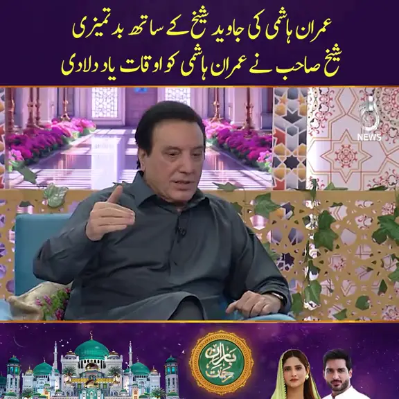 Javed Sheikh Talks Openly About Imran Hashmi's Rude Behaviour