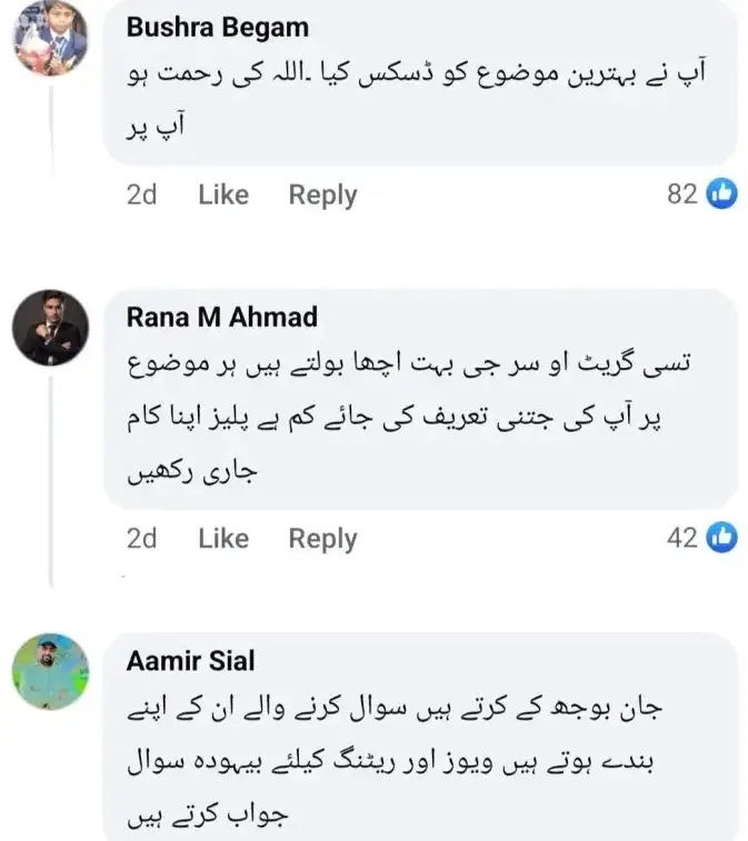 Speaking Out Against Ramzan Transmissions, Dr Affan Qaiser