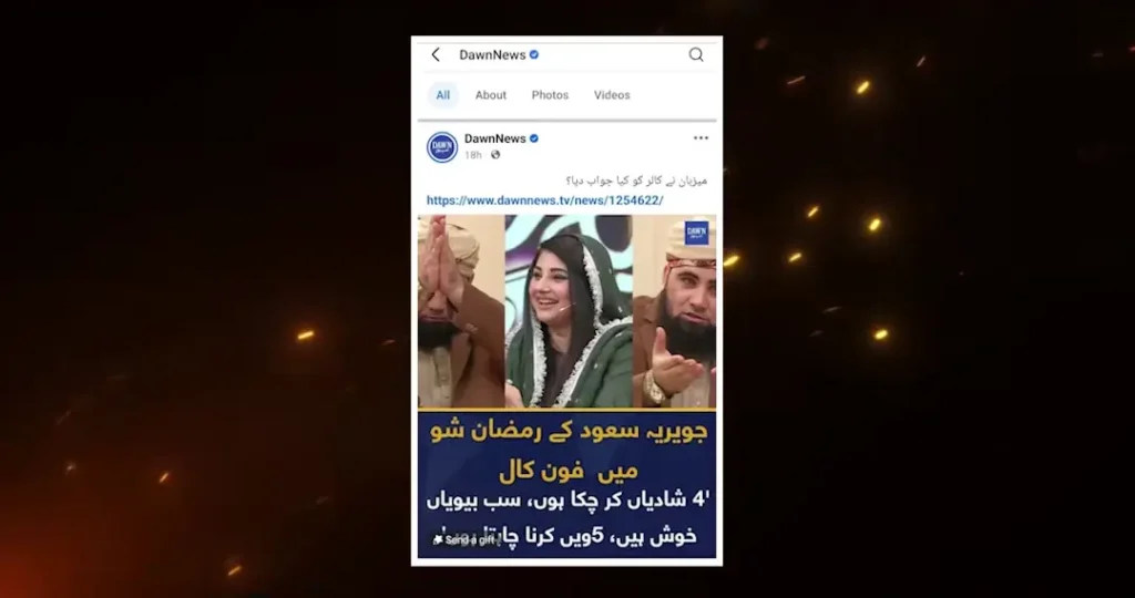 Speaking Out Against Ramzan Transmissions, Dr Affan Qaiser