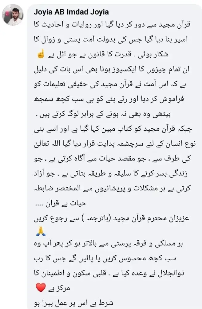 Speaking Out Against Ramzan Transmissions, Dr Affan Qaiser