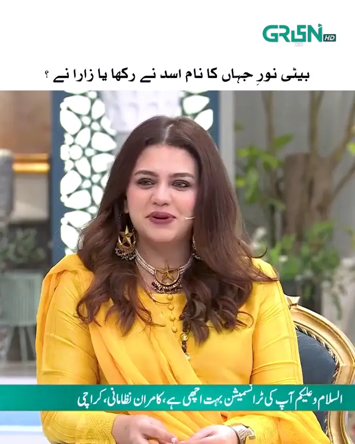 Zara Noor Abbas Shares the Story Background of Her Daughter's Name