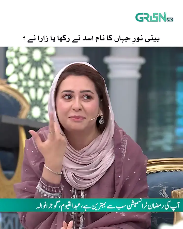 Zara Noor Abbas Shares the Story Background of Her Daughter's Name